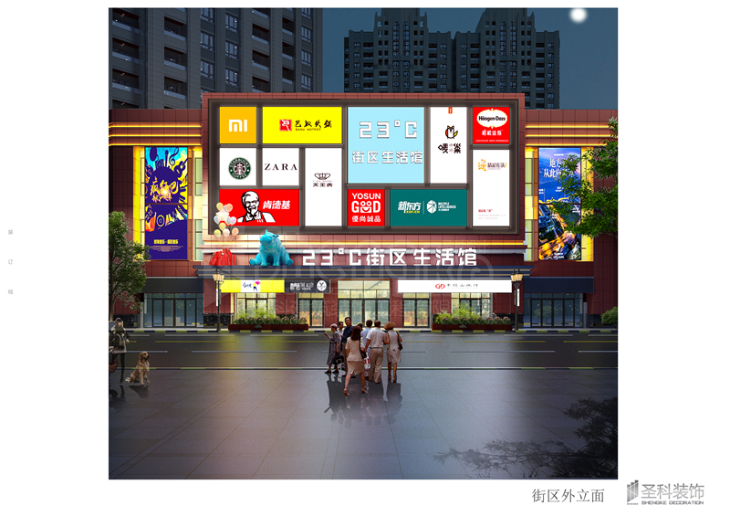 金城生活馆外立面01.jpg
