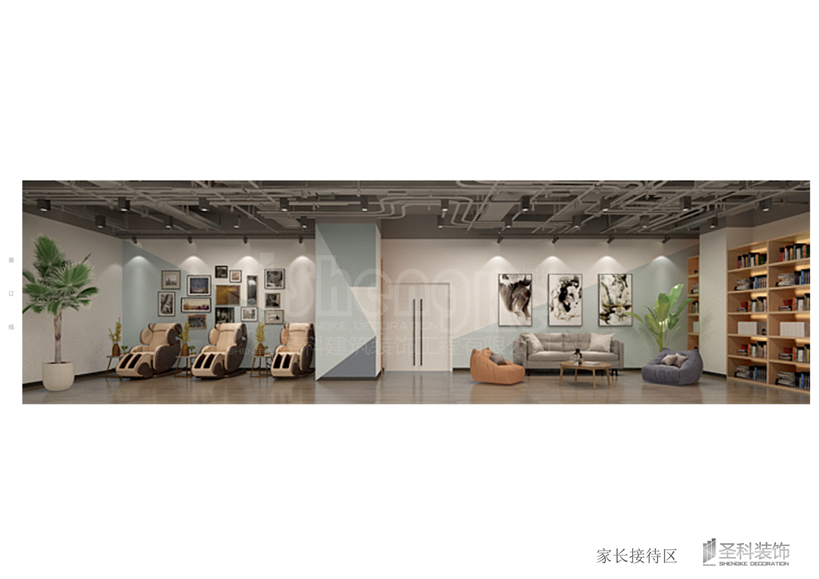 家长接待区.jpg