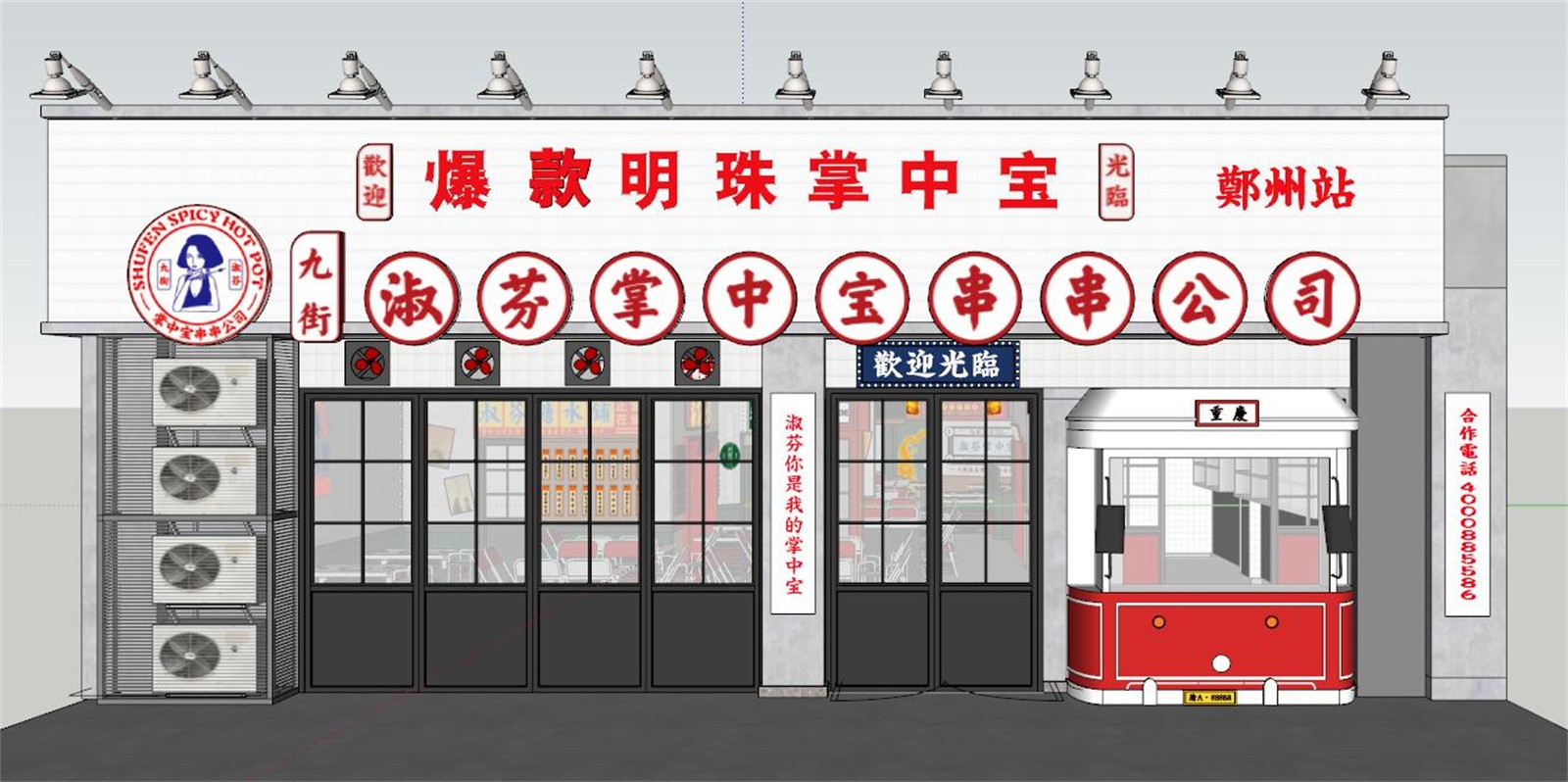 淑芳主门头.jpg