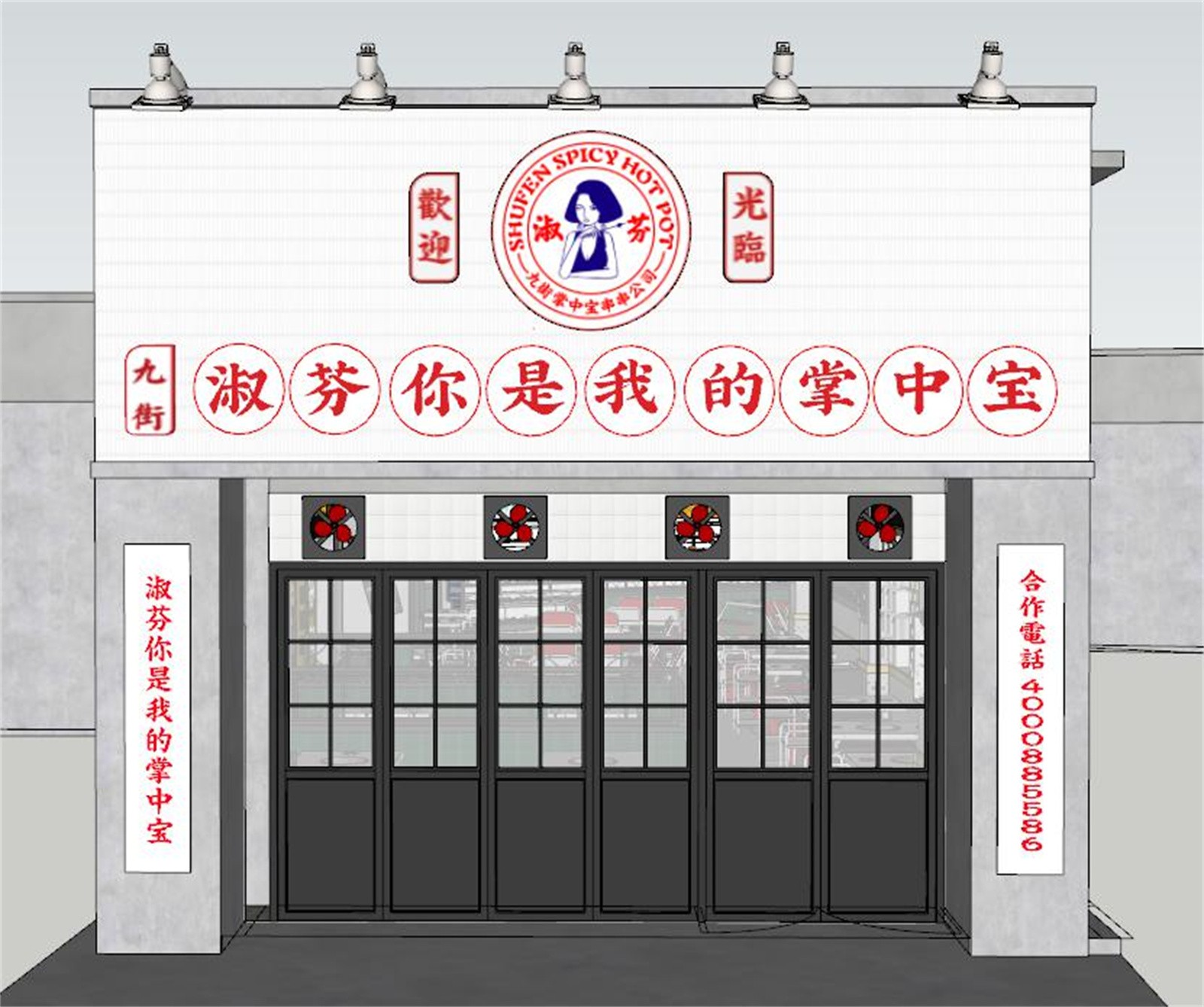淑芬次门头.jpg