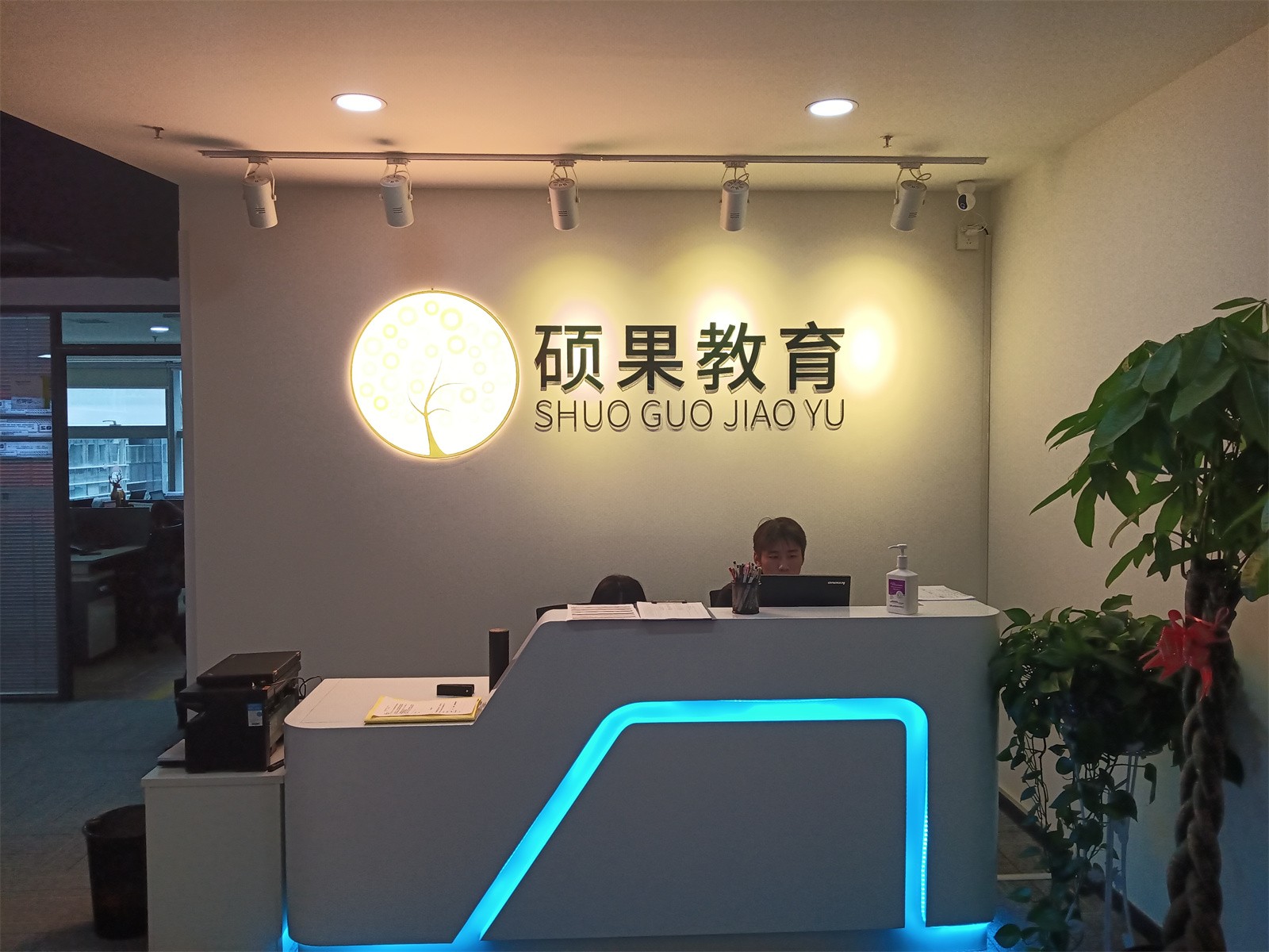 硕果教育前台.jpg