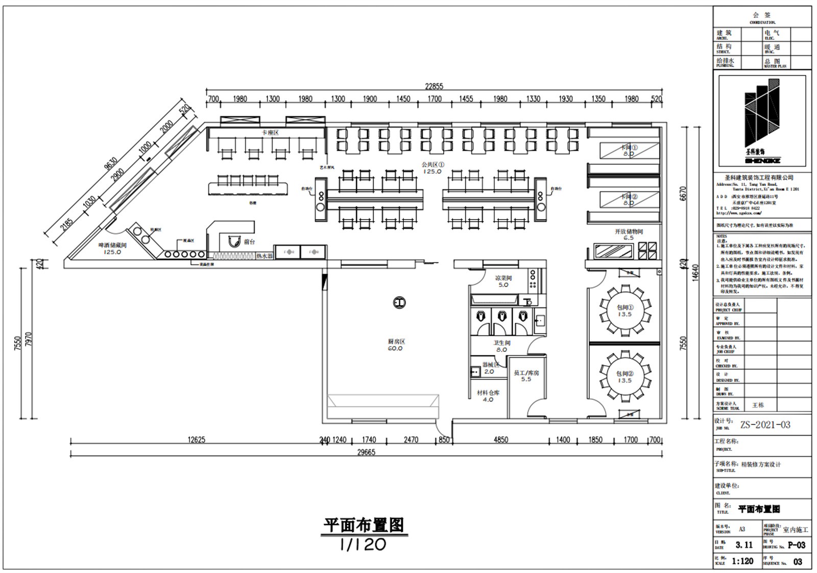 烤肉店平面.jpg
