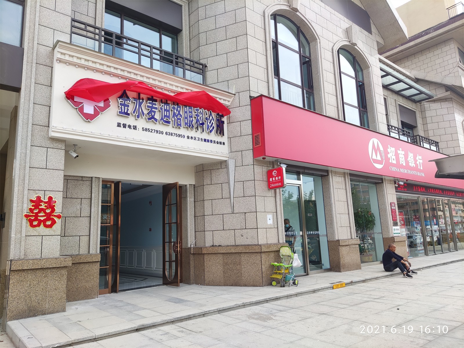 眼科医院门头形象.jpg