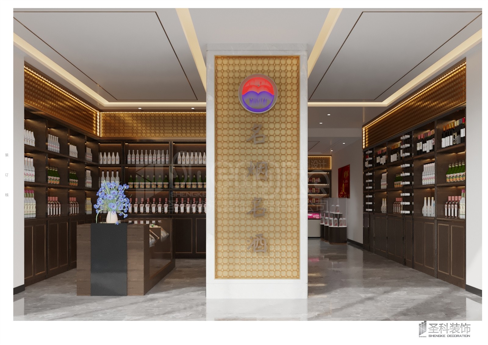 烟酒店大厅.jpg
